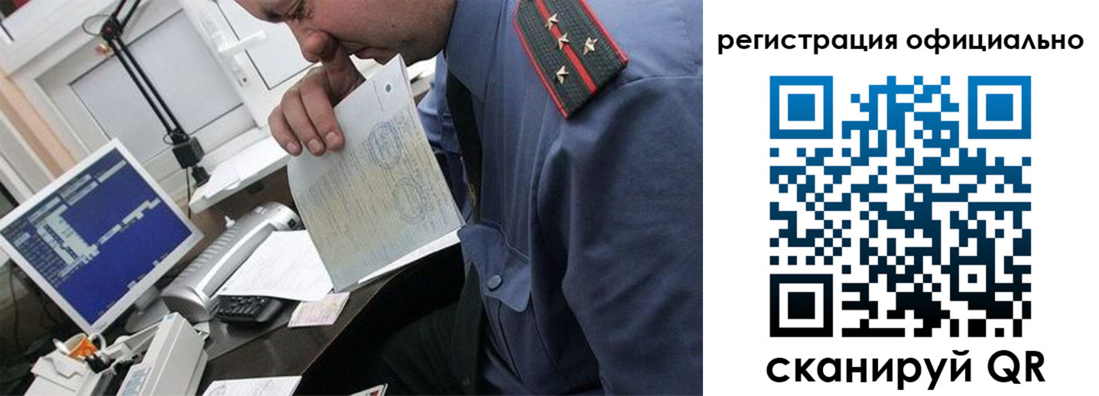 прописка поиск в Рославле