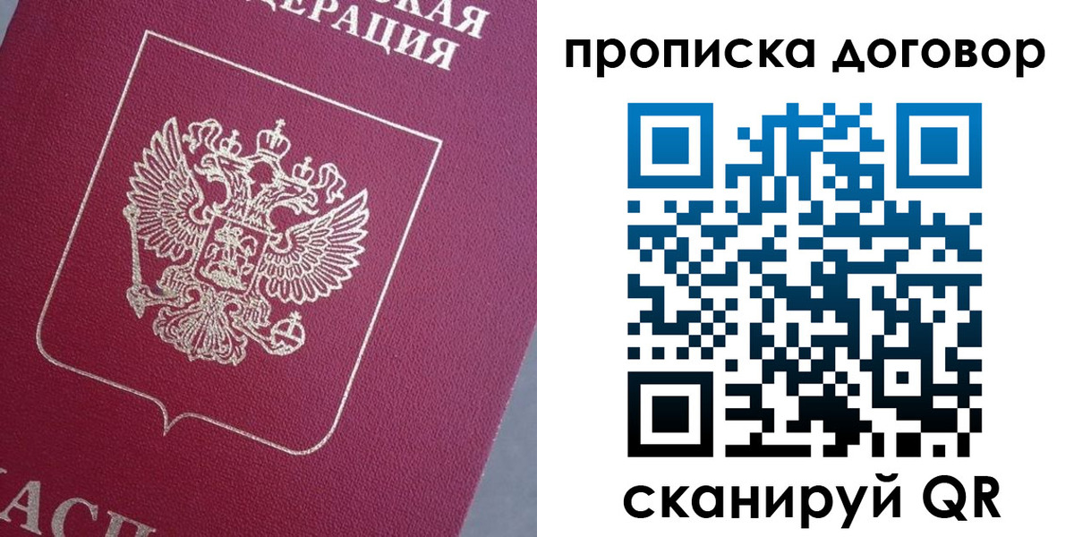 временная регистрация 2025 в Рославле