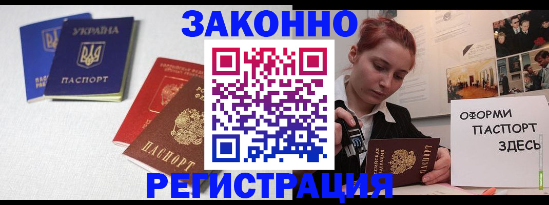 прописка для школы в Рославле