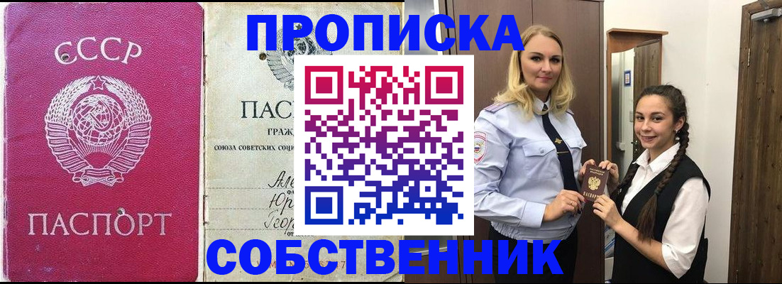 временная регистрация 2025 в Рославле
